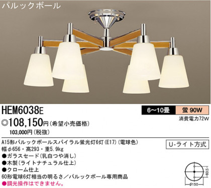 ѥʥ˥åŹ PANASONIC ǥꥢ HEM6038E Ϣ ǥꥢ ʡTC̾õ Composition WOOD 2130