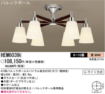 ѥʥ˥åŹ PANASONIC ǥꥢ HEM6039E Ϣ ǥꥢ ʡTC̾õ Composition WOOD 2130