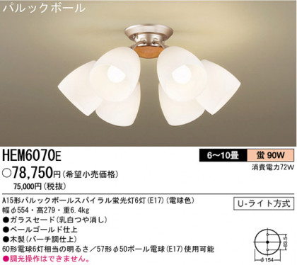 ѥʥ˥åŹ PANASONIC ǥꥢ HEM6070E Ϣ ǥꥢ ʡTC̾õ Alberona 2130