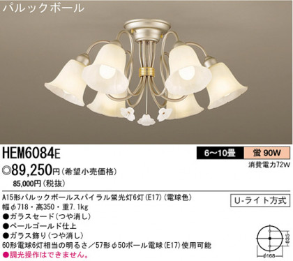 ѥʥ˥åŹ PANASONIC ǥꥢ HEM6084E Ϣ ǥꥢ ʡTC̾õ Bouquet 3140