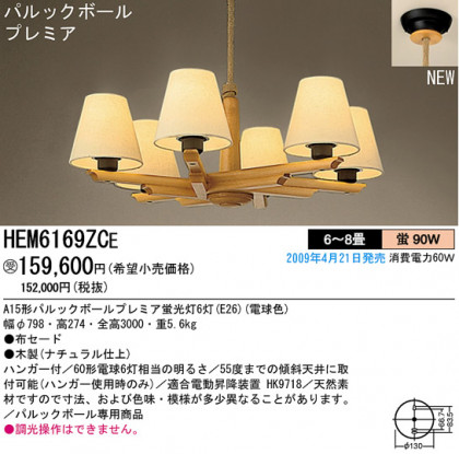 ѥʥ˥åŹ PANASONIC ǥꥢ HEM6169ZCE Ϣ ǥꥢ ʡTC̾õ FINLANDIA 2130
