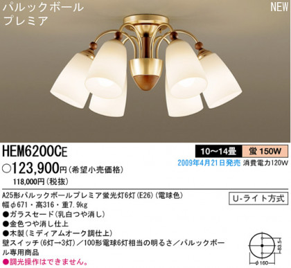 ѥʥ˥åŹ PANASONIC ǥꥢ HEM6200CE Ϣ ǥꥢ ʡTC̾õ Ratura 2130