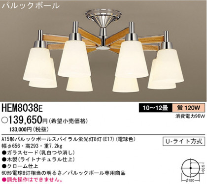 ѥʥ˥åŹ PANASONIC ǥꥢ HEM8038E Ϣ ǥꥢ ʡTC̾õ Composition WOOD 2130