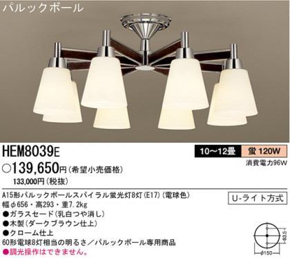 ѥʥ˥åŹ PANASONIC ǥꥢ HEM8039E Ϣ ǥꥢ ʡTC̾õ Composition WOOD 2130