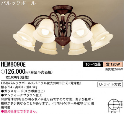ѥʥ˥åŹ PANASONIC ǥꥢ HEM8090E Ϣ ǥꥢ ʡTC̾õ Scre 3140