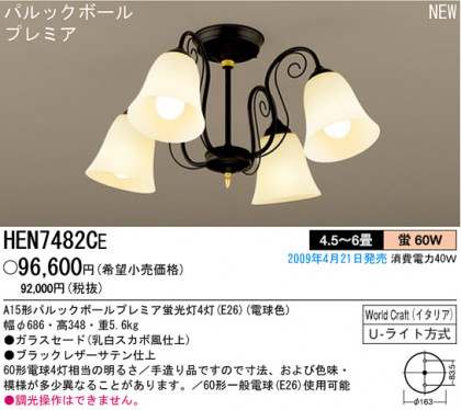 ѥʥ˥åŹ PANASONIC ǥꥢ HEN7482CE Ϣ ǥꥢ ʡTC̾õ World Craft Monterla 1120