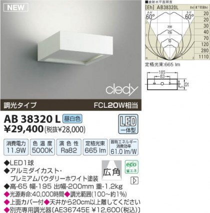 ߾ KOIZUMI LED֥饱å AB38320L β