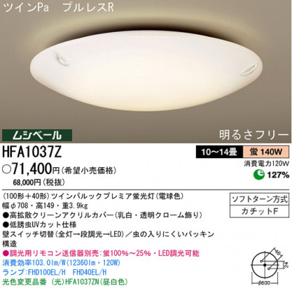 ѥʥ˥åŹ PANASONIC 󥰥饤 HFA1037Z Ϣ 󥰥饤 ʡTC̾õ Gelchrome 121130