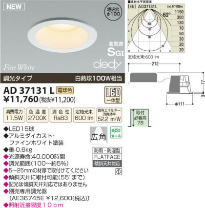 ߾ KOIZUMI LEDⵤ̩SG饤  AD37131L β