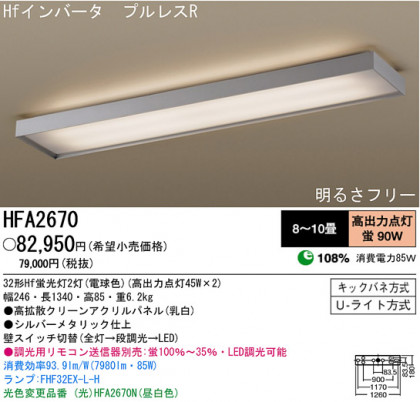ѥʥ˥åŹ PANASONIC 󥰥饤 HFA2670 Ϣ 󥰥饤 ʡTC̾õ FIXY SILVY 151160