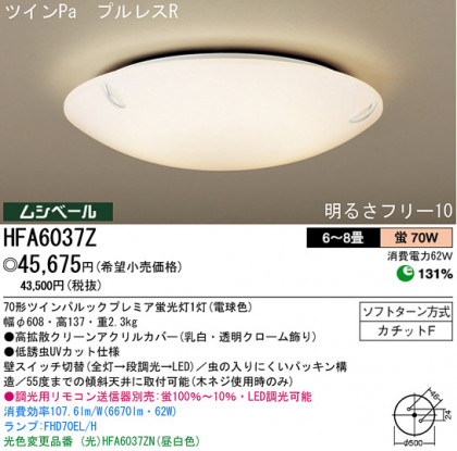 ѥʥ˥åŹ PANASONIC 󥰥饤 HFA6037Z Ϣ 󥰥饤 ʡTC̾õ Gelchrome 121130