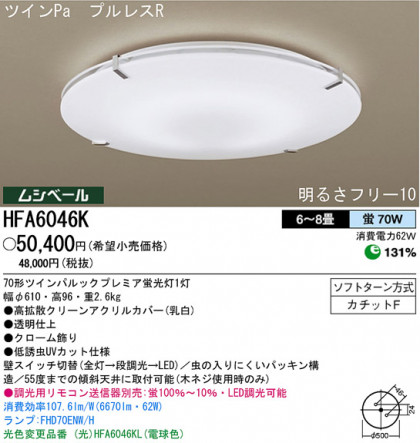 ѥʥ˥åŹ PANASONIC 󥰥饤 HFA6046K Ϣ 󥰥饤 ʡTC̾õ Clearplate 121130