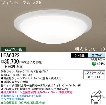 ѥʥ˥åŹ PANASONIC 󥰥饤 HFA6322 Ϣ 󥰥饤 141150