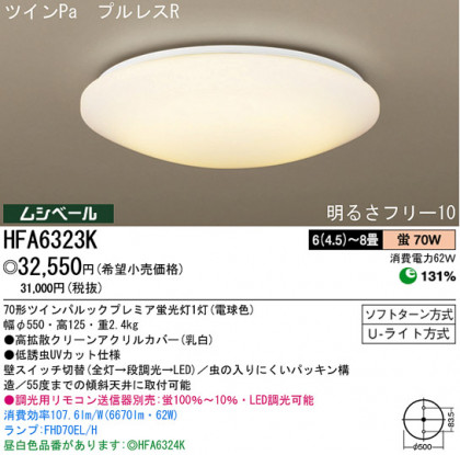 ѥʥ˥åŹ PANASONIC 󥰥饤 HFA6323K Ϣ 󥰥饤 151160