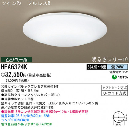 ѥʥ˥åŹ PANASONIC 󥰥饤 HFA6324K Ϣ 󥰥饤 151160