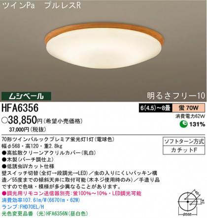 ѥʥ˥åŹ PANASONIC 󥰥饤 HFA6356 Ϣ 󥰥饤 141150