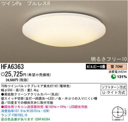 ѥʥ˥åŹ PANASONIC 󥰥饤 HFA6363 Ϣ 󥰥饤 151160