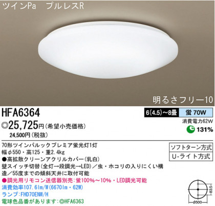 ѥʥ˥åŹ PANASONIC 󥰥饤 HFA6364 Ϣ 󥰥饤 151160