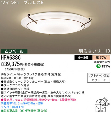 ѥʥ˥åŹ PANASONIC 󥰥饤 HFA6386 Ϣ 󥰥饤 141150