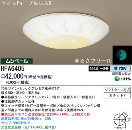 ѥʥ˥åŹ PANASONIC 󥰥饤 HFA6405 Ϣ 󥰥饤 151160
