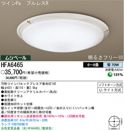 ѥʥ˥åŹ PANASONIC 󥰥饤 HFA6465 Ϣ 󥰥饤 141150