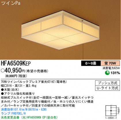 ѥʥ˥åŹ PANASONIC 󥰥饤 HFA6509KEP Ϣ 󥰥饤 441450