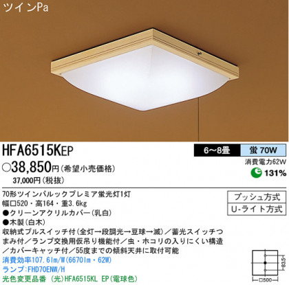 ѥʥ˥åŹ PANASONIC 󥰥饤 HFA6515KEP Ϣ 󥰥饤 441450