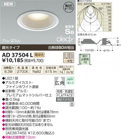 ߾ KOIZUMI LEDⵤ̩饤 AD37504L β