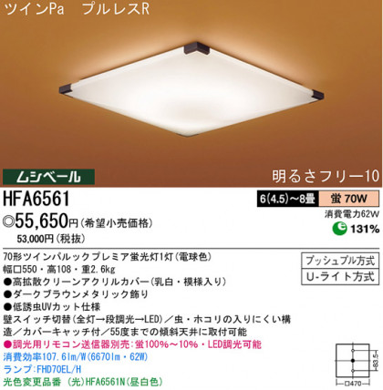 ѥʥ˥åŹ PANASONIC 󥰥饤 HFA6561 Ϣ 󥰥饤 441450
