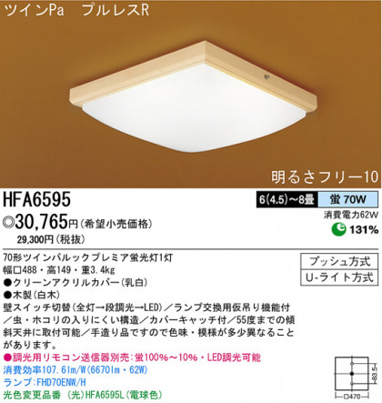 ѥʥ˥åŹ PANASONIC 󥰥饤 HFA6595 Ϣ 󥰥饤 441450