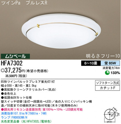 ѥʥ˥åŹ PANASONIC 󥰥饤 HFA7302 Ϣ 󥰥饤 ʡTC̾õ LUCCICHIO 131140