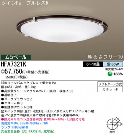 ѥʥ˥åŹ PANASONIC 󥰥饤 HFA7321K Ϣ 󥰥饤 ʡTC̾õ Duarhythm 121130