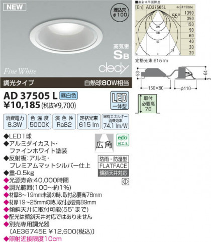 ߾ KOIZUMI LEDⵤ̩饤 AD37505L β