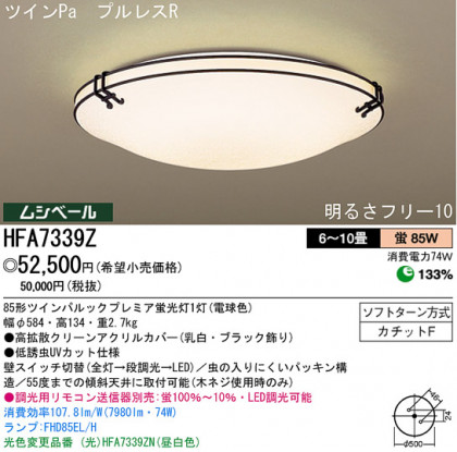 ѥʥ˥åŹ PANASONIC 󥰥饤 HFA7339Z Ϣ 󥰥饤 ʡTC̾õ Ironclasp 131140