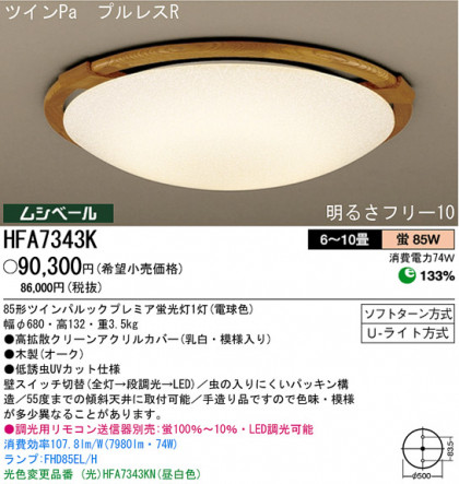 ѥʥ˥åŹ PANASONIC 󥰥饤 HFA7343K Ϣ 󥰥饤 ʡTC̾õ hagumiî 101110