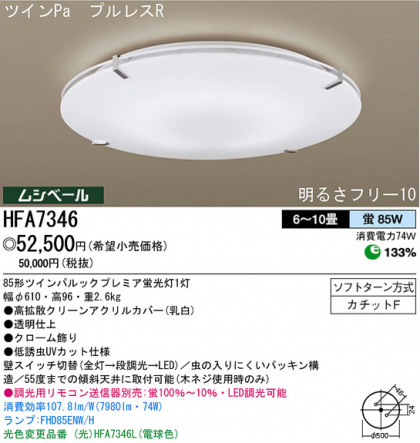 ѥʥ˥åŹ PANASONIC 󥰥饤 HFA7346 Ϣ 󥰥饤 ʡTC̾õ Clearplate 121130