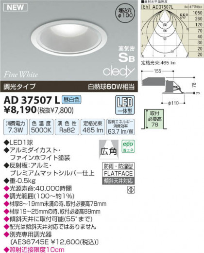 ߾ KOIZUMI LEDⵤ̩饤 AD37507L β