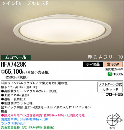ѥʥ˥åŹ PANASONIC 󥰥饤 HFA7428K Ϣ 󥰥饤 ʡTC̾õ Milcrista 111120