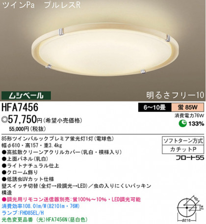 ѥʥ˥åŹ PANASONIC 󥰥饤 HFA7456 Ϣ 󥰥饤 ʡTC̾õ Woodyflow 111120