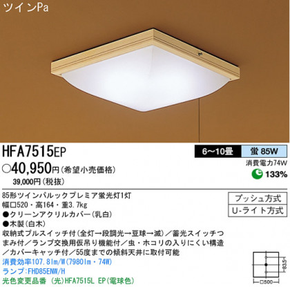 ѥʥ˥åŹ PANASONIC 󥰥饤 HFA7515EP Ϣ 󥰥饤 441450