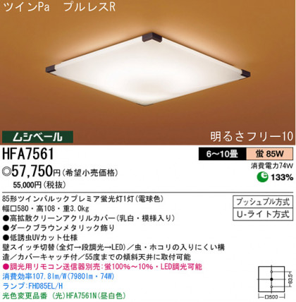 ѥʥ˥åŹ PANASONIC 󥰥饤 HFA7561 Ϣ 󥰥饤 441450
