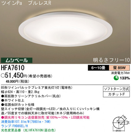 ѥʥ˥åŹ PANASONIC 󥰥饤 HFA7610 Ϣ 󥰥饤 141150