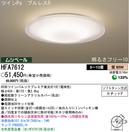 ѥʥ˥åŹ PANASONIC 󥰥饤 HFA7612 Ϣ 󥰥饤 141150