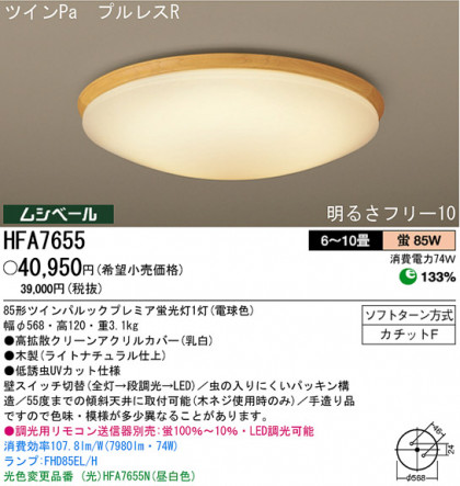 ѥʥ˥åŹ PANASONIC 󥰥饤 HFA7655 Ϣ 󥰥饤 141150