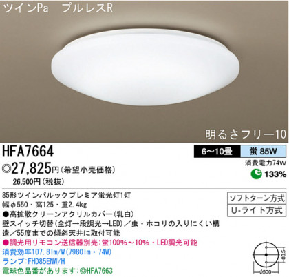 ѥʥ˥åŹ PANASONIC 󥰥饤 HFA7664 Ϣ 󥰥饤 151160