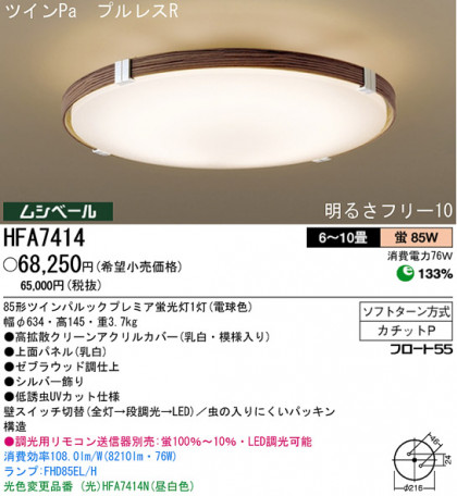 ѥʥ˥åŹ PANASONIC 󥰥饤 HFA7414N Ϣ 󥰥饤 ʡTC̾õ Zebraring