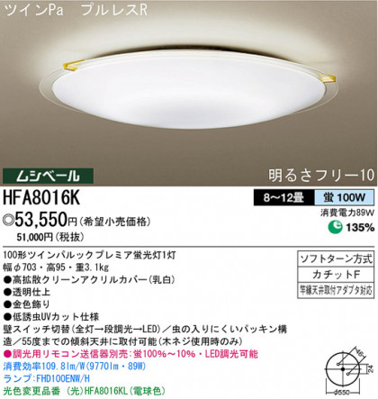 ѥʥ˥åŹ PANASONIC 󥰥饤 HFA8016K Ϣ 󥰥饤 ʡTC̾õ Cleargold 131140