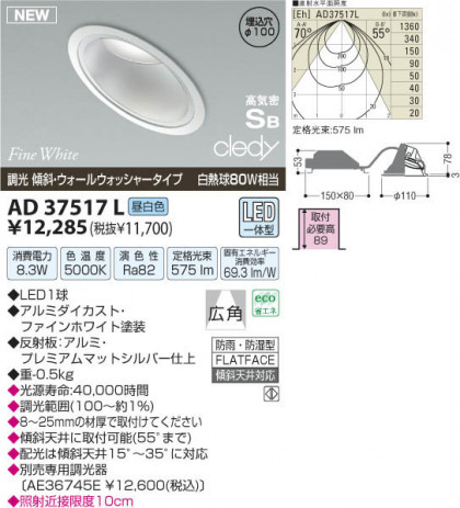 ߾ KOIZUMI LEDⵤ̩饤 AD37517L β