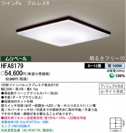 ѥʥ˥åŹ PANASONIC 󥰥饤 HFA8179 Ϣ 󥰥饤 151160