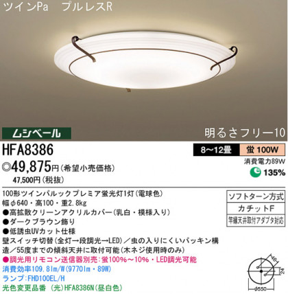 ѥʥ˥åŹ PANASONIC 󥰥饤 HFA8386 Ϣ 󥰥饤 141150